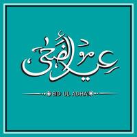 eid ul adha calligrafia design isolato su turchese blu sfondo vettore illustrazione