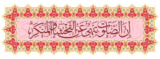 islamico calligrafia quale si intende preghiera in realtà impedisce il male e il male fatti vettore
