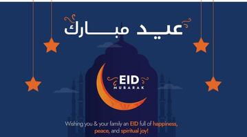 eid mubarak. eid mubarak celebrazione sociale media copertina bandiera nel buio blu colore con sospeso stelle, silhouette moschea nel il sfondo. eid mubarak Arabo testo traduzione vettore
