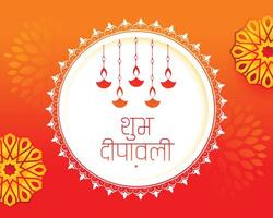 tradizionale shubh Diwali decorativo saluto carta design vettore