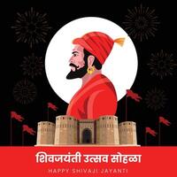 chhatrapati shivaji maharaj jayanti saluto, grande indiano maratona re celebrazione vettore