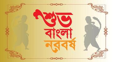 cattura il spirito di shuvo noboborsho nel tipografia vettore