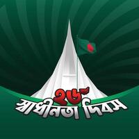 felice giorno dell'indipendenza del bangladesh illustrazione vettoriale con monumento nazionale