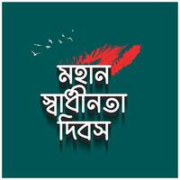 il indipendenza giorno di bangladesh, assunzione posto su 26 marzo è un' nazionale vacanza. esso è conosciuto come 'shadhinota dibosh' nel bengalese.bangladesh bandiera vettore illustrazione design