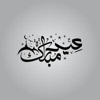 eid mubarak calligrafia vettore