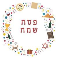 cornice con icone del design piatto per le vacanze di Pasqua con testo in ebraico vettore
