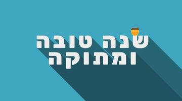 saluto festivo di rosh hashanah con icona del barattolo di miele e testo ebraico vettore