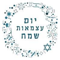 cornice con icone di design piatto per la festa dell'indipendenza israeliana con testo in ebraico vettore