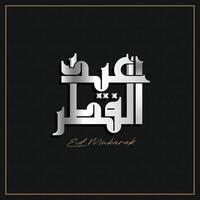 Arabo tipografia per eid mubarak, eid ul Fitr mubarak. vettore illustrazione