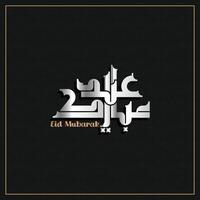 Arabo tipografia per eid mubarak, eid ul Fitr mubarak. vettore illustrazione