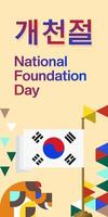 Corea nazionale fondazione giorno verticale bandiera nel colorato moderno geometrico stile. contento gaecheonjeol giorno è Sud coreano nazionale fondazione giorno. vettore illustrazione per nazionale vacanza