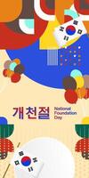 Corea nazionale fondazione giorno verticale bandiera nel colorato moderno geometrico stile. contento gaecheonjeol giorno è Sud coreano nazionale fondazione giorno. vettore illustrazione per nazionale vacanza