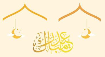 vettore elemento o ornamenti per eid mubarak