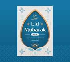 eid mubarak a4 manifesto saluto carta design modello per eid celebrazione vettore