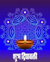 tipografia artistica saluti testo shubh deepawali felice diwali in hindi per il festival indiano delle luci. vettore