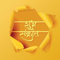 "Happy makar sankranti" scritto hindi marathi significa "happy makar sankranti", il festival indiano vettore