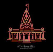 shri nageshwar jyotirlinga tempio illustrazione. vettore