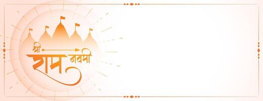 jai Shree montone navami occasione sfondo con tempio design vettore