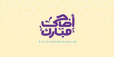 Arabo tipografia eid mubarak eid al-Adha eid testo calligrafia vettore