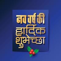 testo hindi per felice anno nuovo. sfondo di disegno del modello di lettering colorato. illustrazione vettoriale, lingua indiana hindi vettore