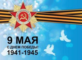 sfondo astratto con traduzione russa della scritta 9 maggio. giornata della vittoria. illustrazione vettoriale