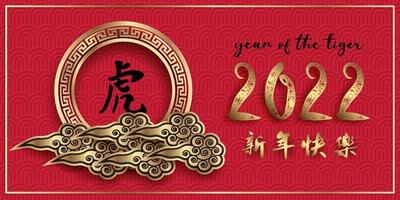 poster rosso con elementi asiatici dorati, capodanno cinese 2022, carta tagliata artigianale vettore