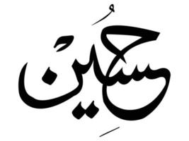 imam hussain calligrafia islamica vettore