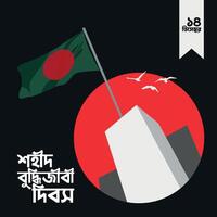 martirizzato intellettuali giorno nel bangladesh. 14 dicembre vettore