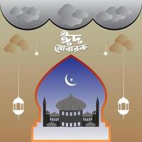 eid Mubaraks con moschea vettore
