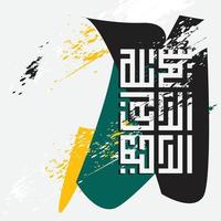 basmalah, bismillahirrahmanirrahim, significa che non c'è dio ma allah nella calligrafia araba kufi, con effetto grunge vettore