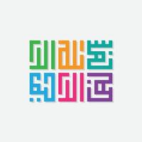 basmalah, bismillahirrahmanirrahim, significa che non c'è dio ma Allah nella calligrafia araba kufi, con uno stile moderno vettore