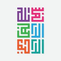basmalah, bismillahirrahmanirrahim, significa che non c'è dio ma allah nella calligrafia araba kufi, con effetto colorato