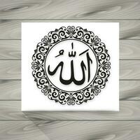 Arabo Allah Calligraphy vettore