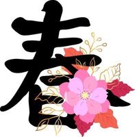 combinazione di caratteri cinesi primaverili e fiori vettore