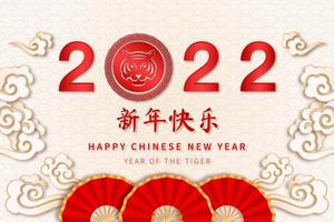 2022 anno della tigre segno zodiacale cinese con testi di saluto su sfondo di decorazione orientale, traduzione di testi stranieri come felice anno nuovo vettore