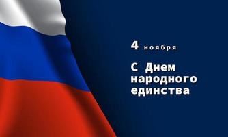 progettazione del fondo del giorno dell'unità nazionale della russia. vettore