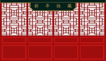 felice anno nuovo cinese. segno di xin nian kual le caratteri per il festival cny e il bellissimo motivo di porte e pareti. categoria vacanza. illustrazione vettoriale eps10