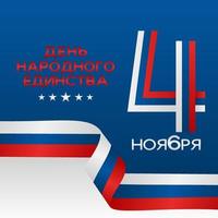 illustrazione vettoriale di progettazione della giornata nazionale della russia. traduzione russia giornata nazionale