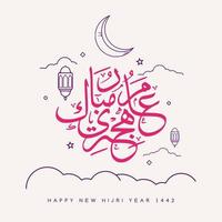 felice anno nuovo hijri design giorno illustrazione vettoriale. traduzione capodanno islamico vettore