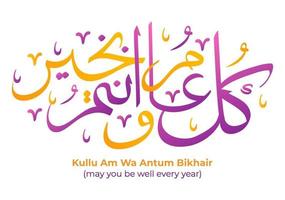 potresti stare bene ogni anno per il ramadan kareem nell'illustrazione piatta del fondo di calligrafia araba. mese di digiuno per i musulmani adatto per poster o biglietto di auguri vettore