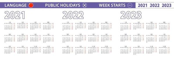 semplice modello di calendario in cinese per gli anni 2021, 2022, 2023. la settimana inizia da lunedì. vettore