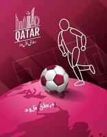 Coppa di calcio del qatar 2022, calcio, poster sportivo, sfondo del concetto di infinito vettore