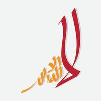 calligrafia araba la ilaha illallah, il significato è che non c'è dio ma allah. arte islamica. calligrafia islamica. Dio. vettore