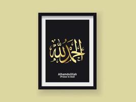 alhamdulillah lode a dio calligrafia islamica araba con vettore cornice nera