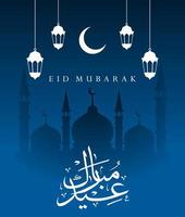 biglietto di auguri eid mubarak. felice eid al fitr a te e alla tua famiglia. illustrazione vettoriale