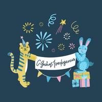 illustrazione vettoriale piatta di un buon compleanno. tigre gialla e conigli blu in piedi su una pila di regali con in mano un nastro di congratulazioni con scritte. traduzione russa - buon compleanno.