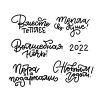 felice anno nuovo 2022 insieme di calligrafia russa. scritte per le vacanze con frasi calde. illustrazione vettoriale lineare. testo disegnato a mano in russo - tempo di regali, notte magica, felice anno nuovo, più caldo insieme