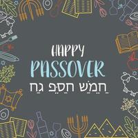 cartolina d'auguri del giorno di pesach di buona pasqua vettore