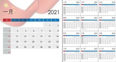 calendario semplice 2021 in lingua cinese, inizio settimana domenica. per il tuo disegno vettore