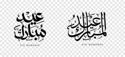 set di eid adha mubarak in calligrafia araba, elemento di design su sfondo trasparente. illustrazione vettoriale